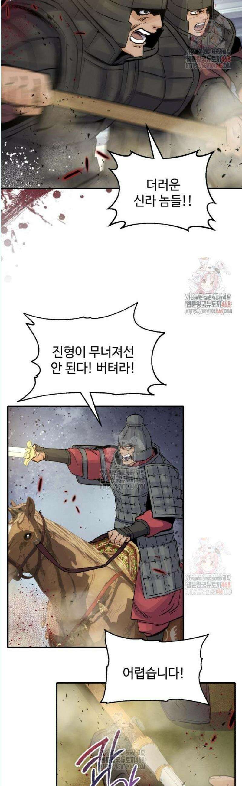 신 고구려전기 87화 9
