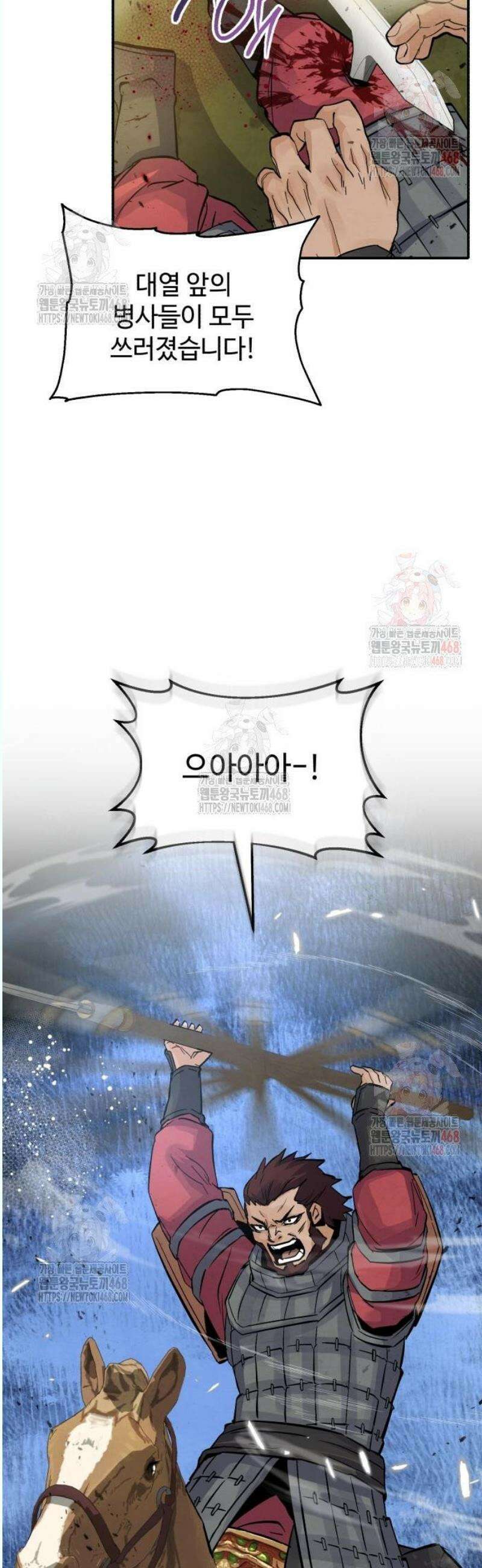 신 고구려전기 87화 10