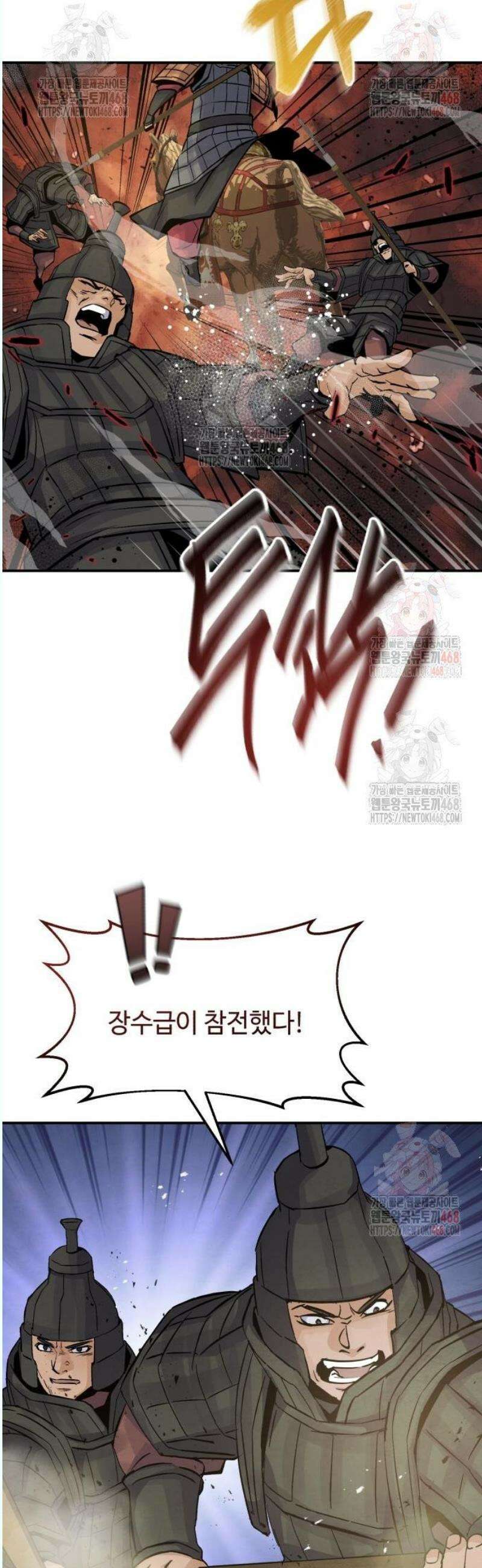 신 고구려전기 87화 12