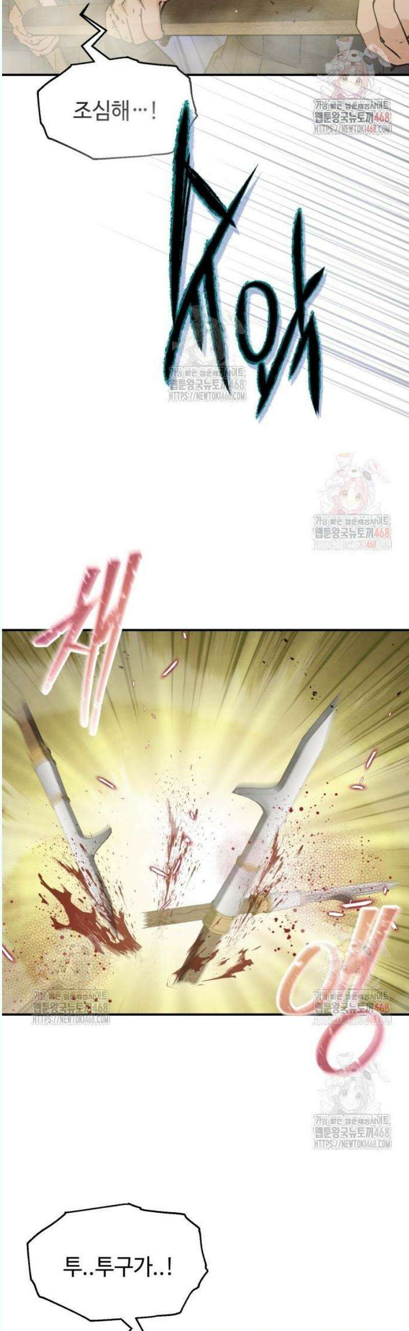 신 고구려전기 87화 13
