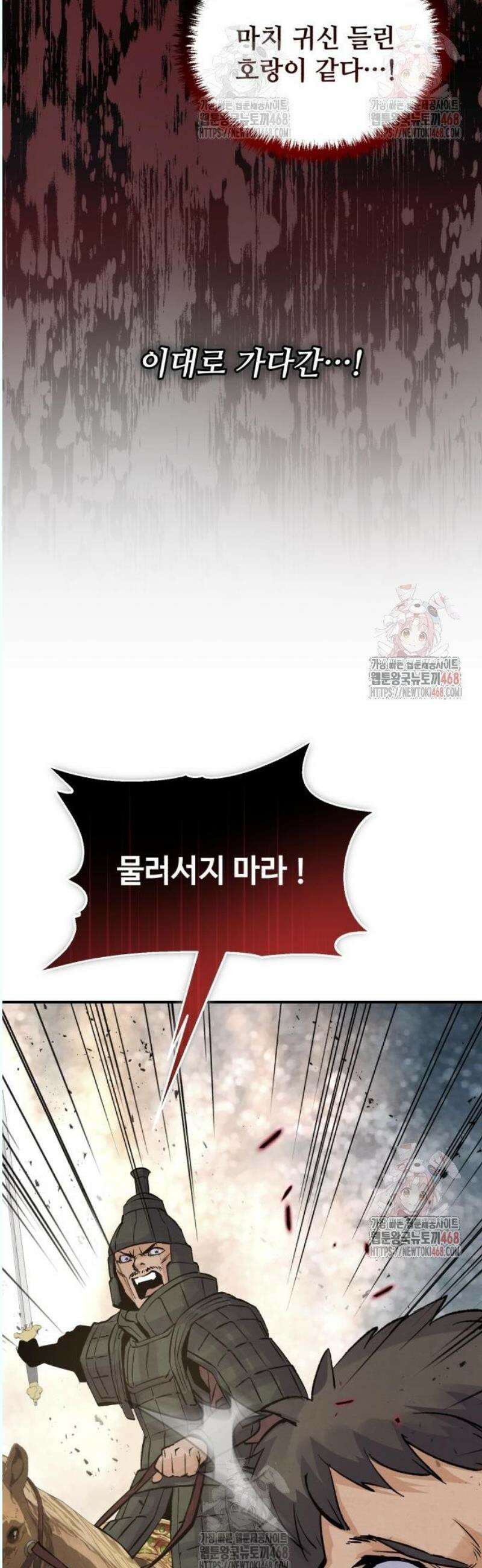 신 고구려전기 87화 16