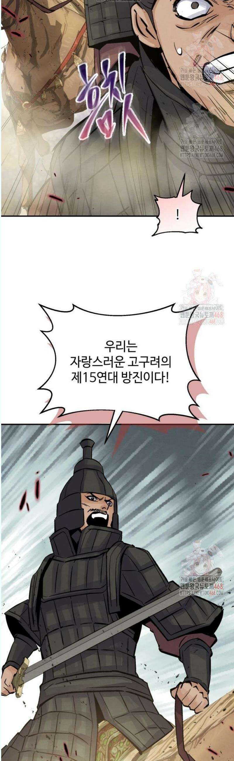 신 고구려전기 87화 17
