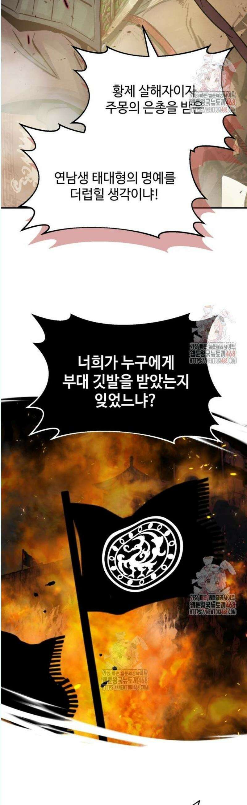 신 고구려전기 87화 18