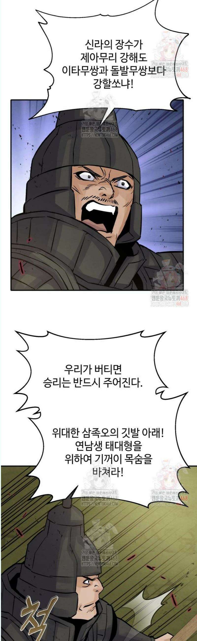 신 고구려전기 87화 19