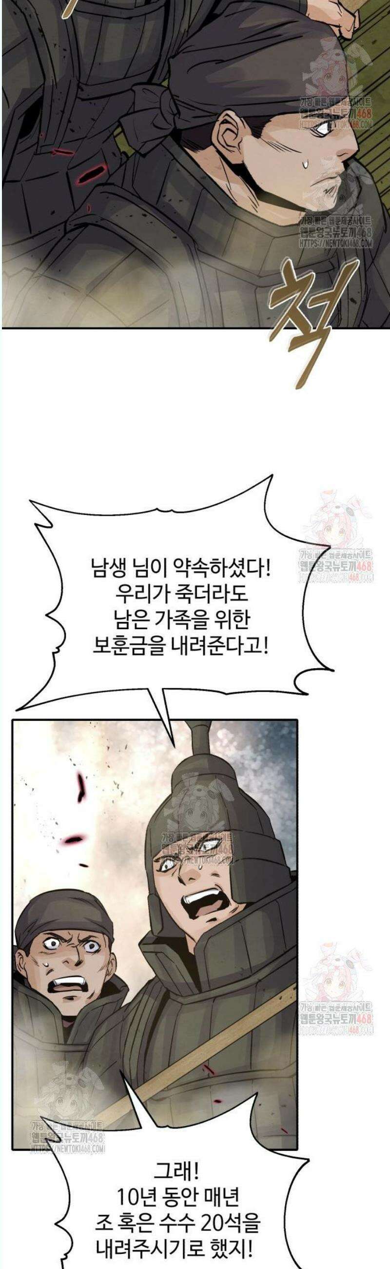 신 고구려전기 87화 20