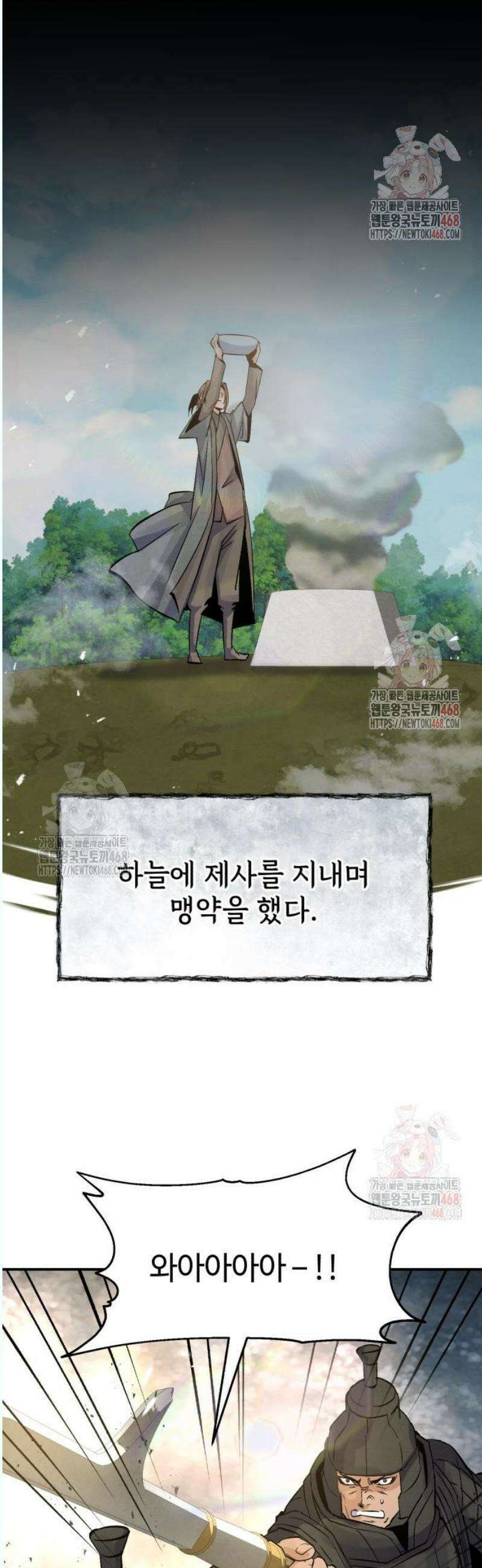 신 고구려전기 87화 22