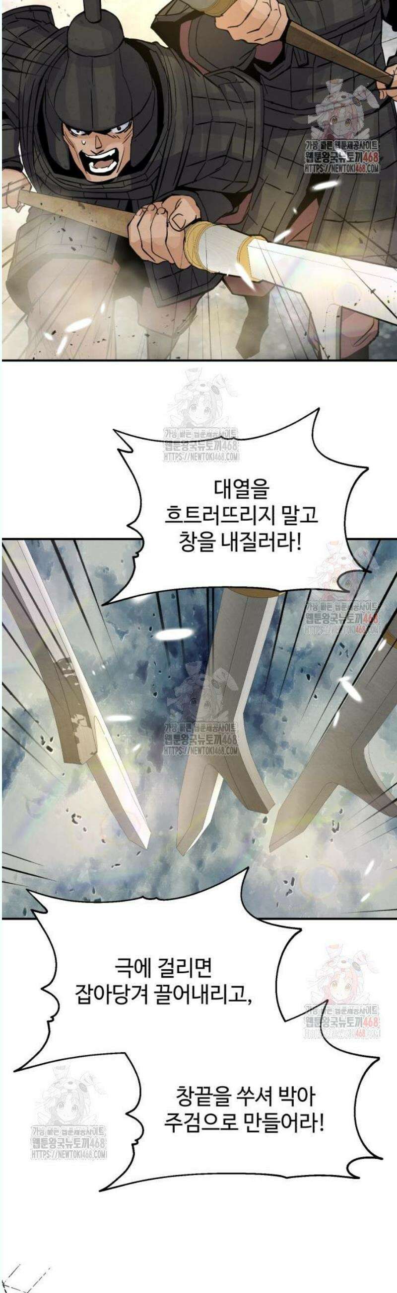신 고구려전기 87화 23