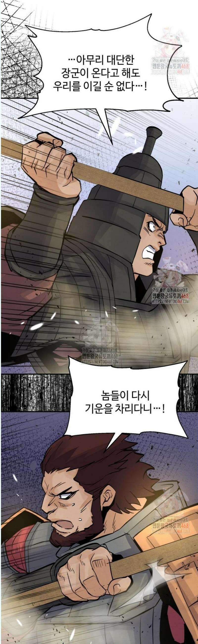 신 고구려전기 87화 24