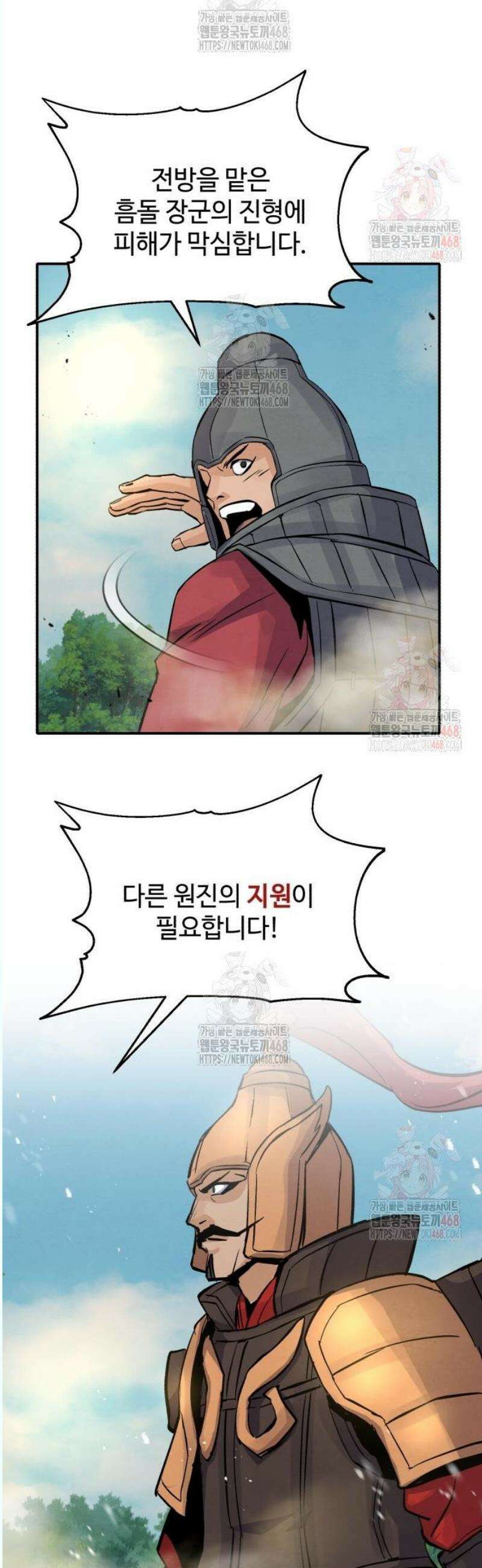 신 고구려전기 87화 26