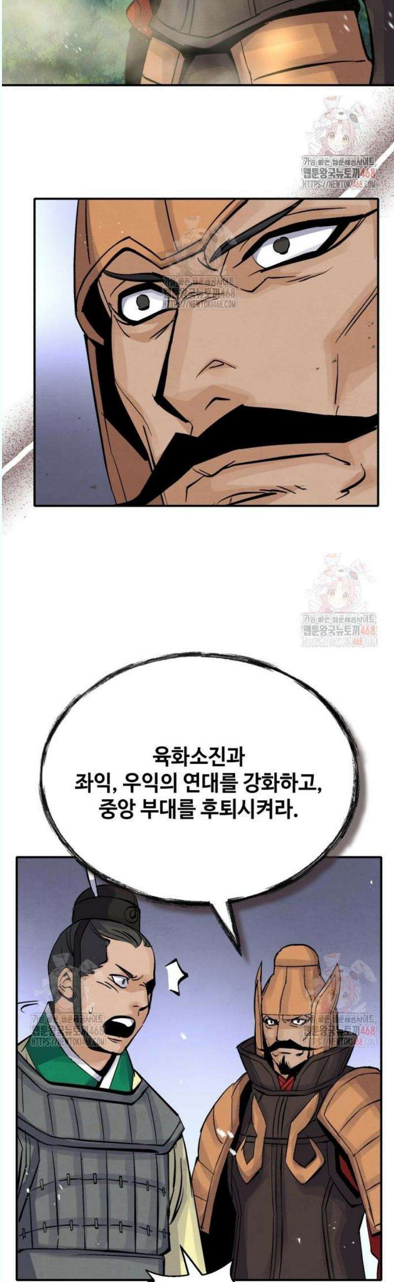 신 고구려전기 87화 27