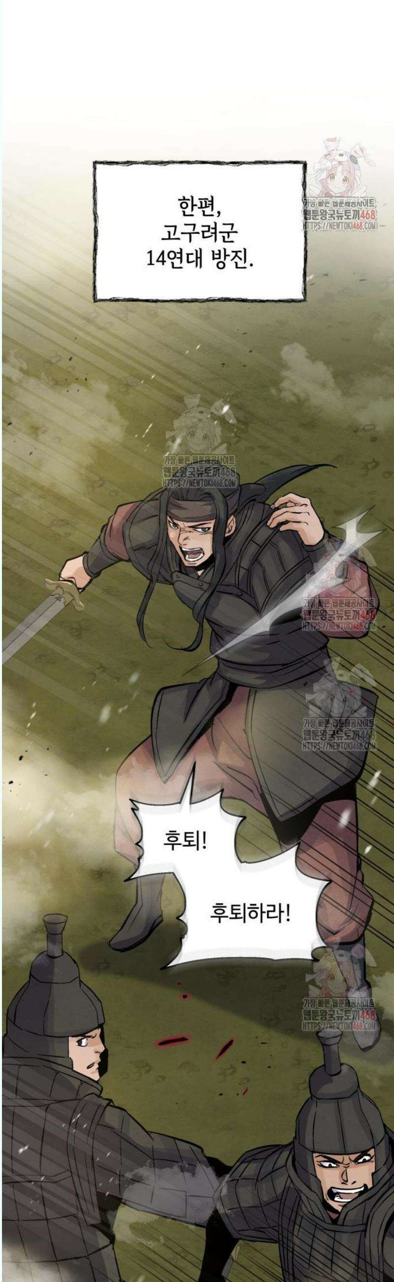 신 고구려전기 87화 30