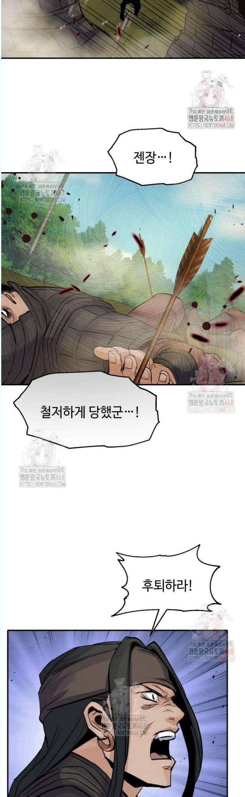 신 고구려전기 87화 31