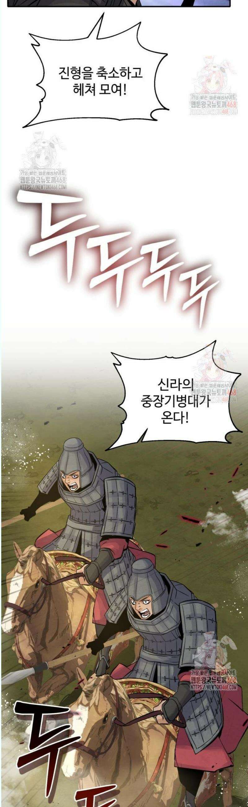 신 고구려전기 87화 32