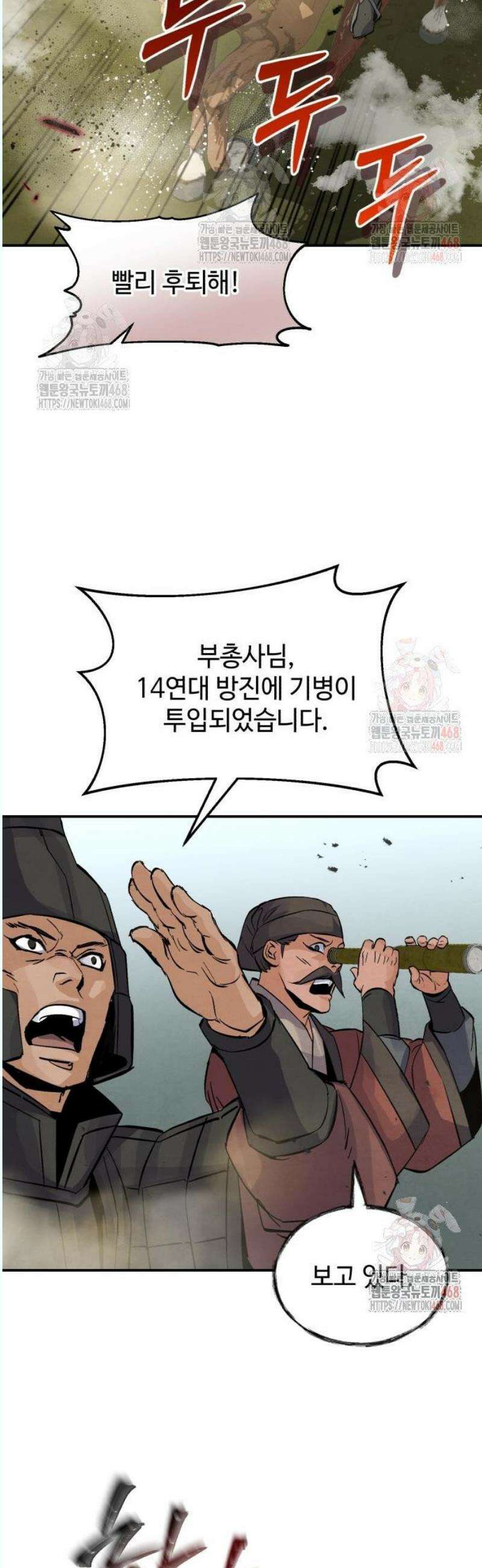 신 고구려전기 87화 33