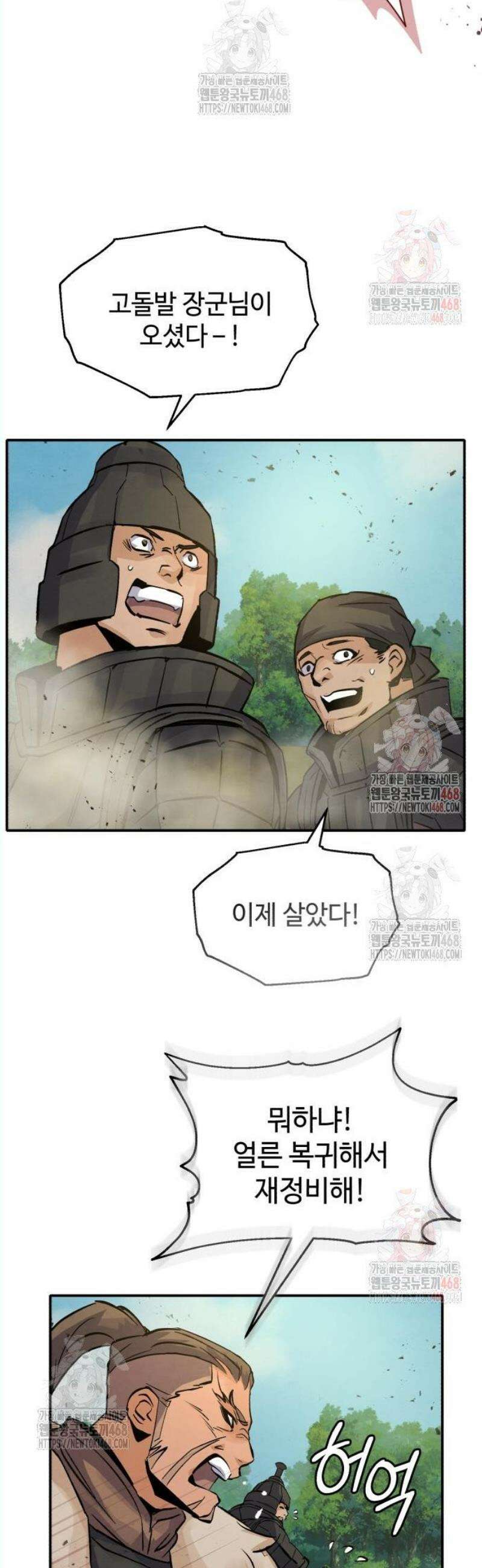 신 고구려전기 87화 38