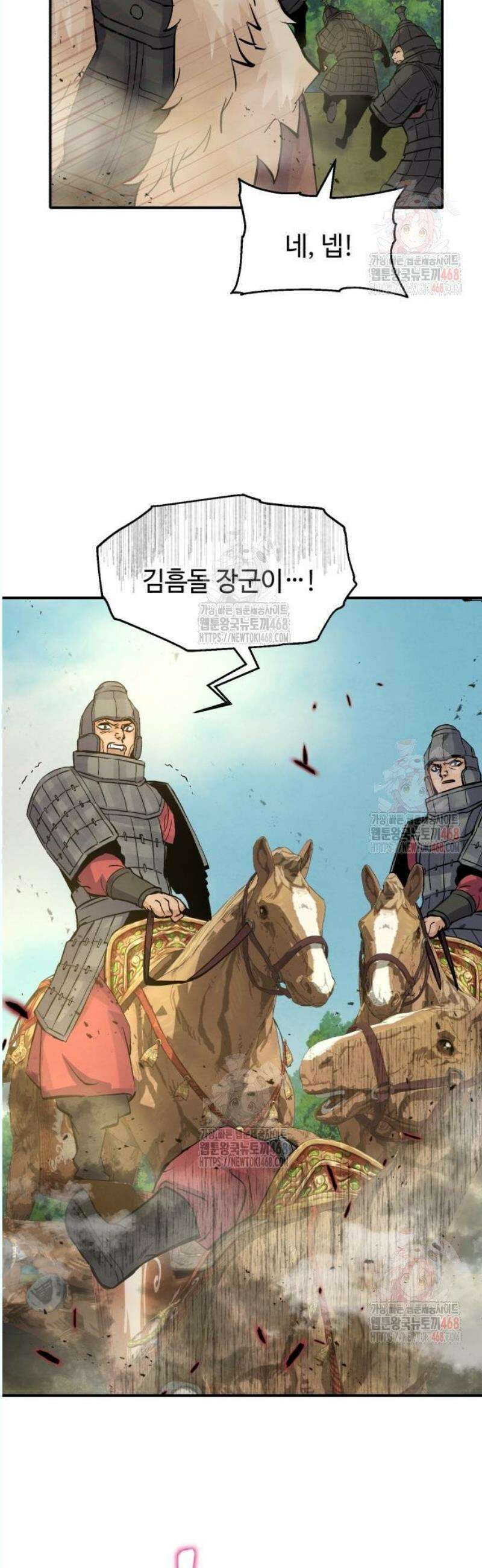 신 고구려전기 87화 39