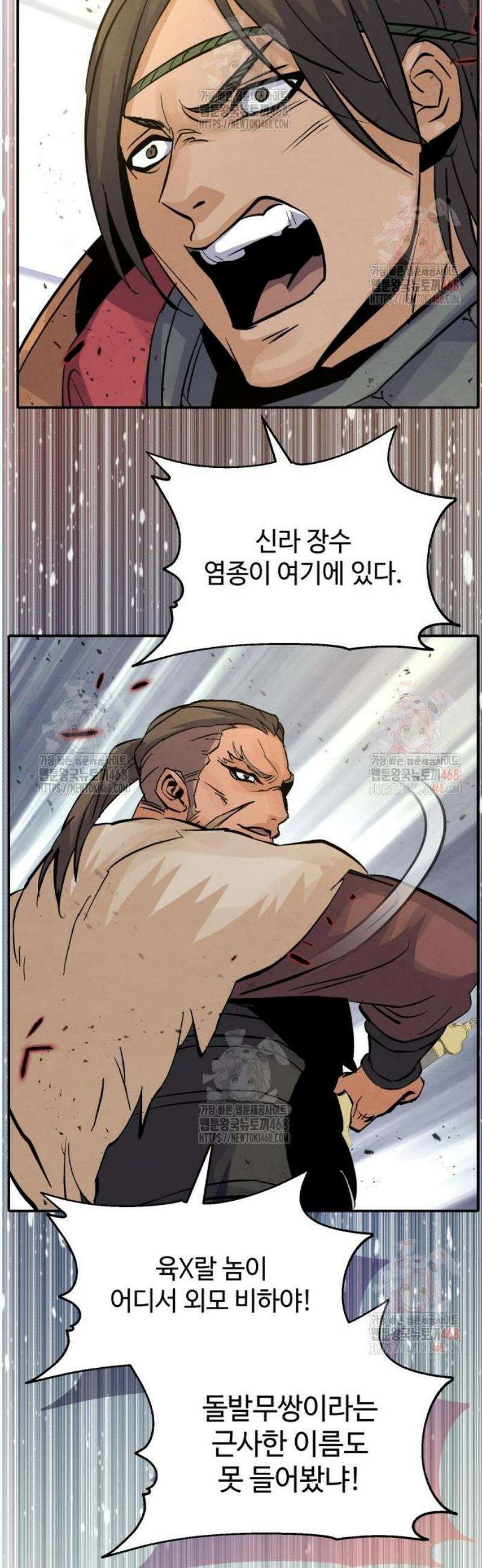 신 고구려전기 87화 41