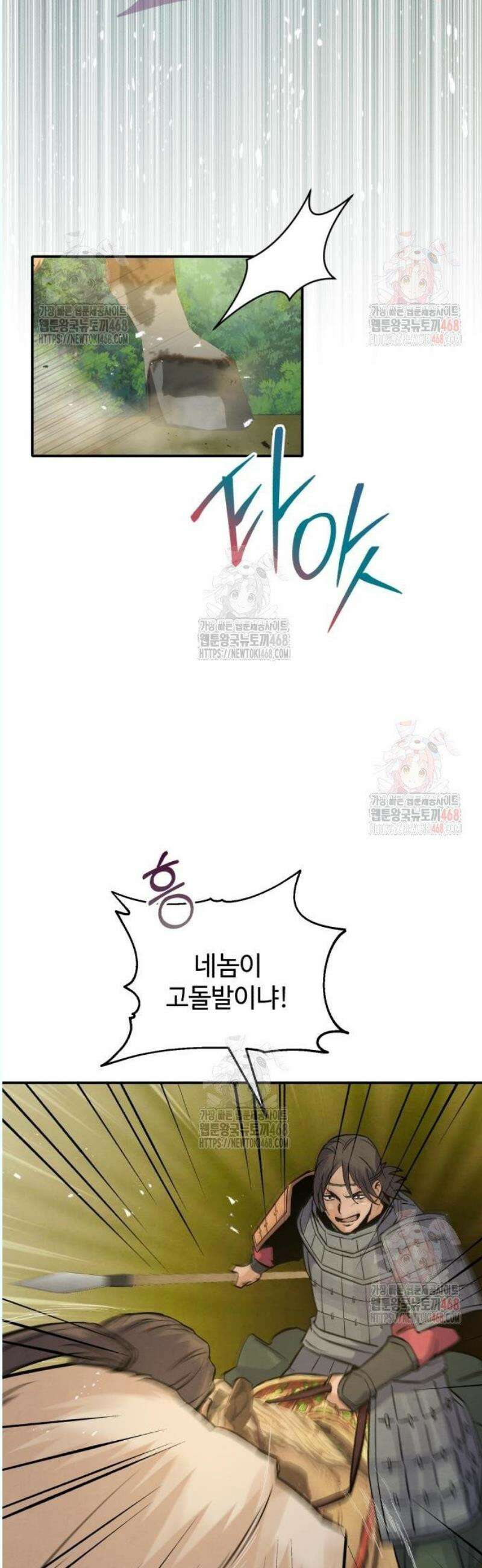 신 고구려전기 87화 42