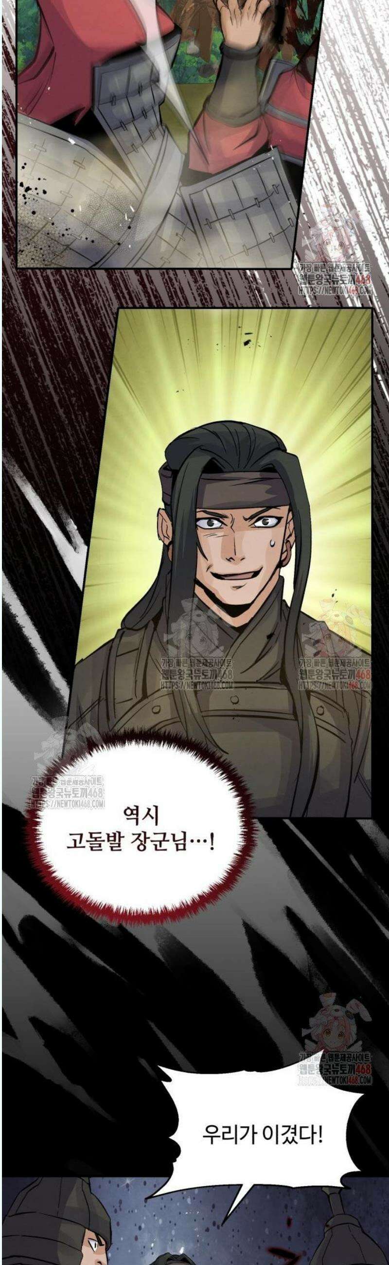 신 고구려전기 87화 46