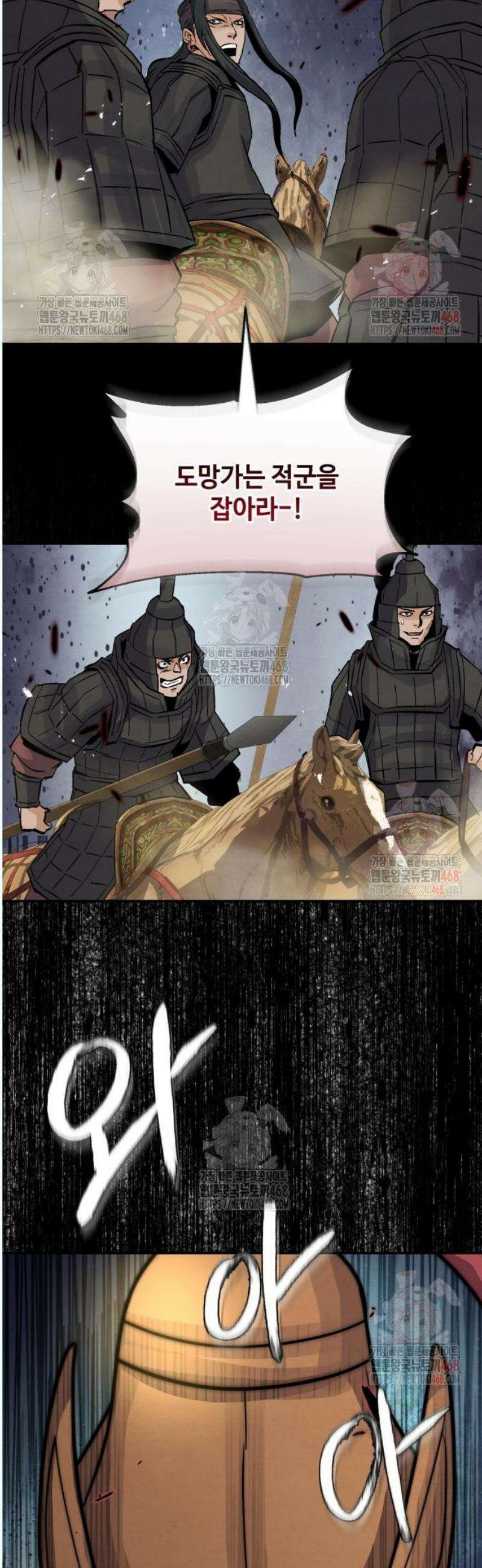 신 고구려전기 87화 47