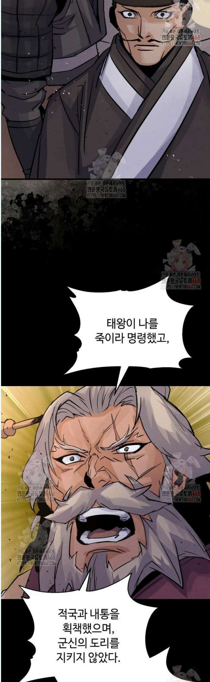신 고구려전기 91화 3
