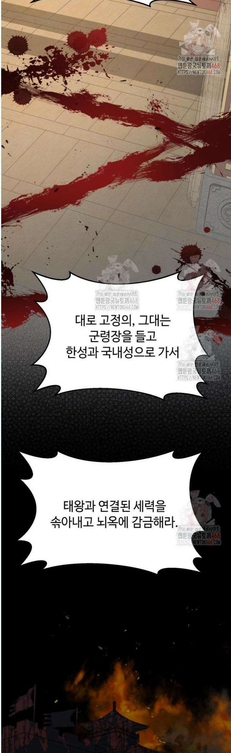 신 고구려전기 91화 6