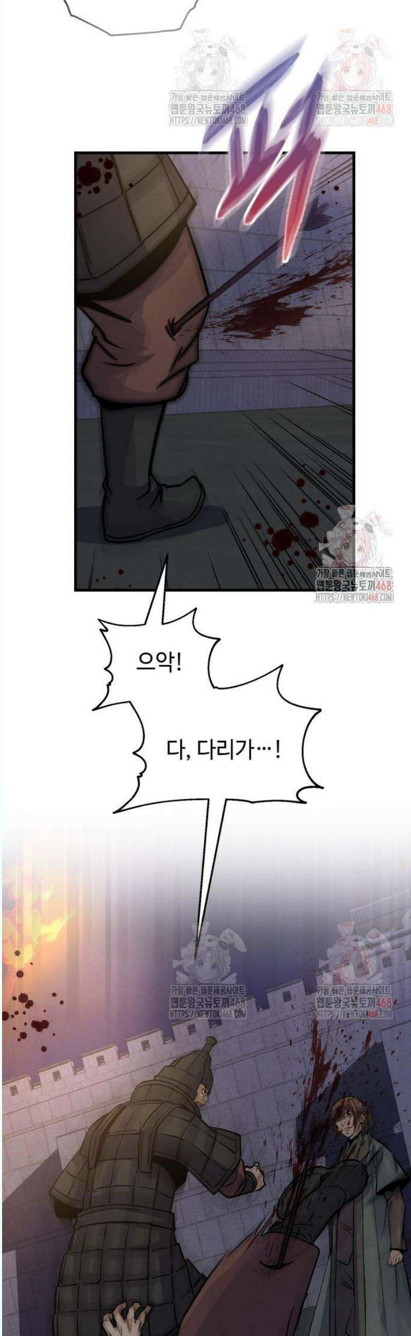 신 고구려전기 91화 11