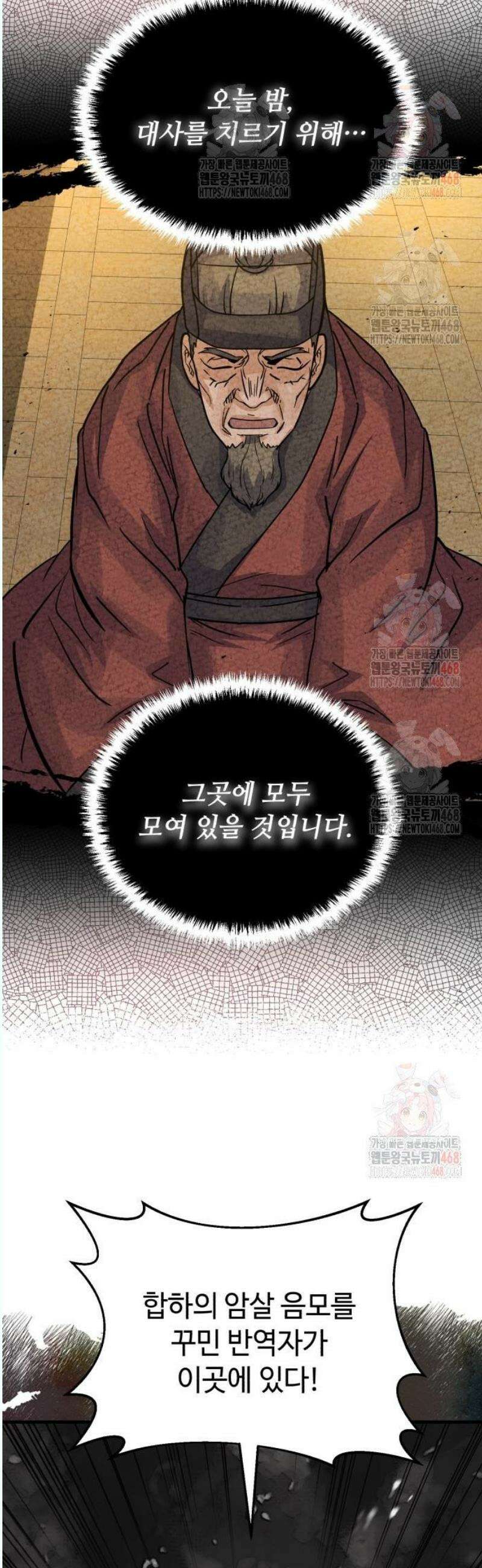 신 고구려전기 91화 14