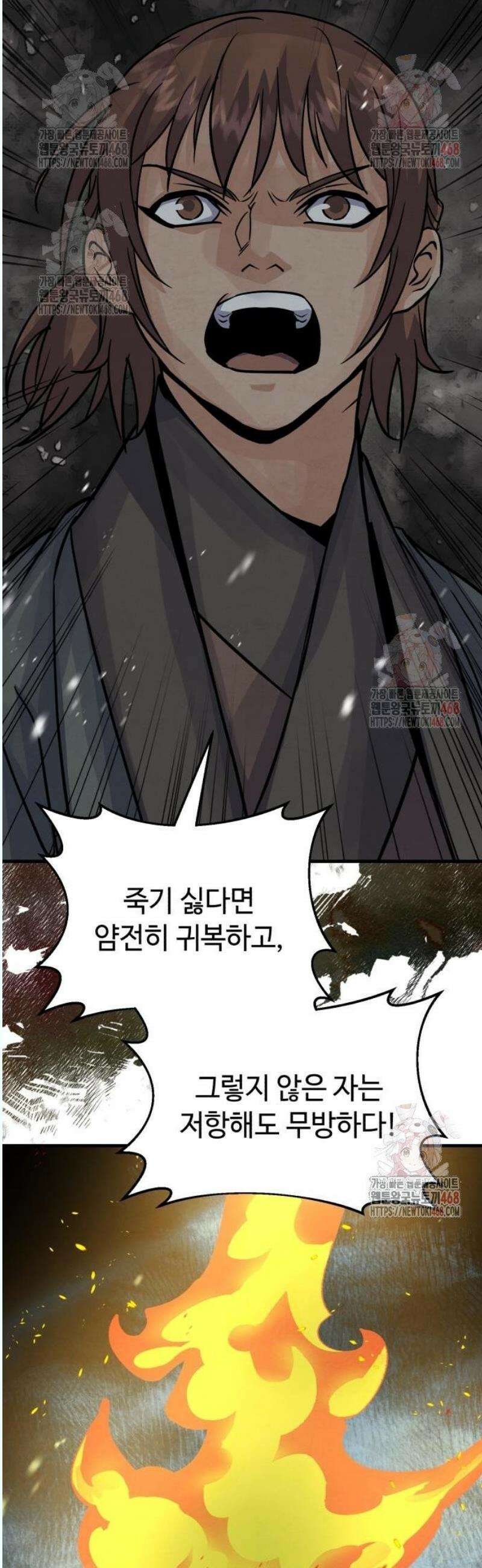 신 고구려전기 91화 15