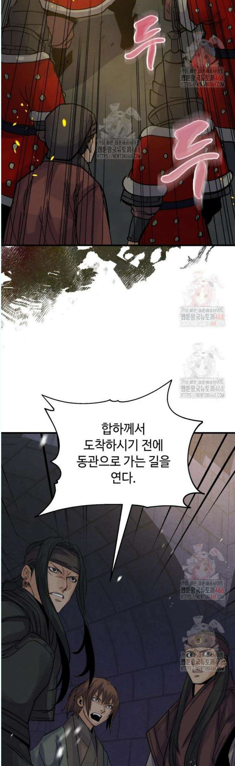 신 고구려전기 91화 17