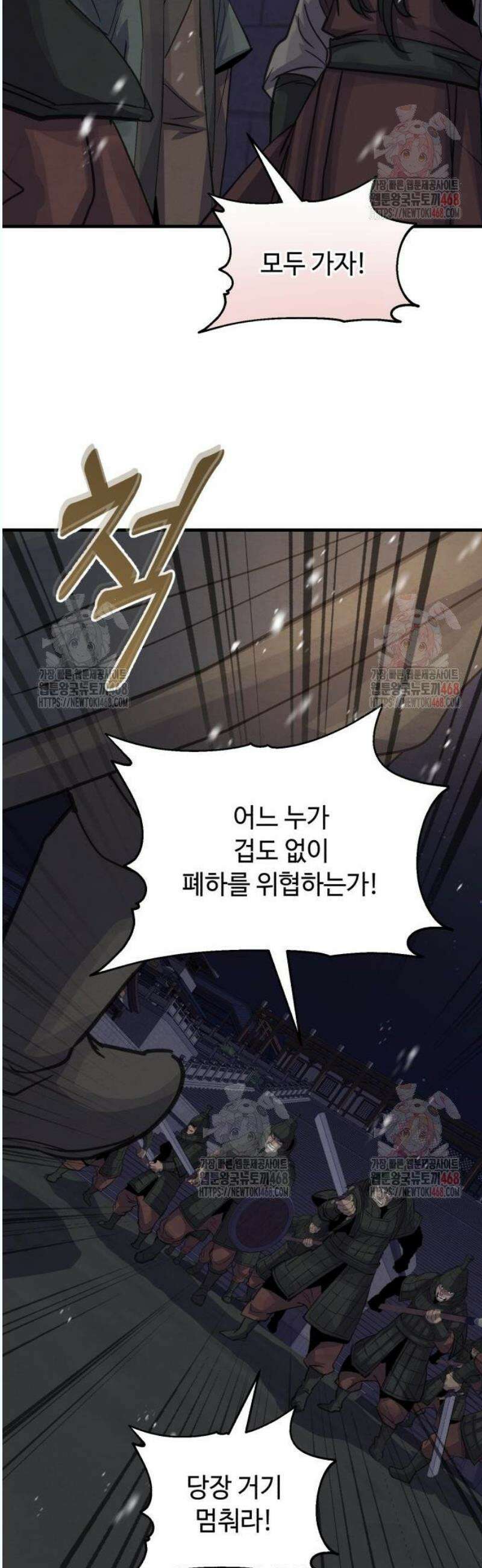 신 고구려전기 91화 18