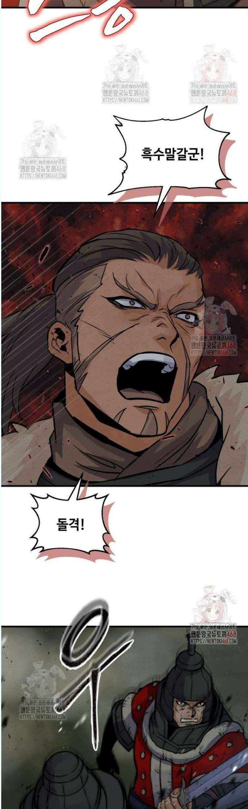 신 고구려전기 91화 21