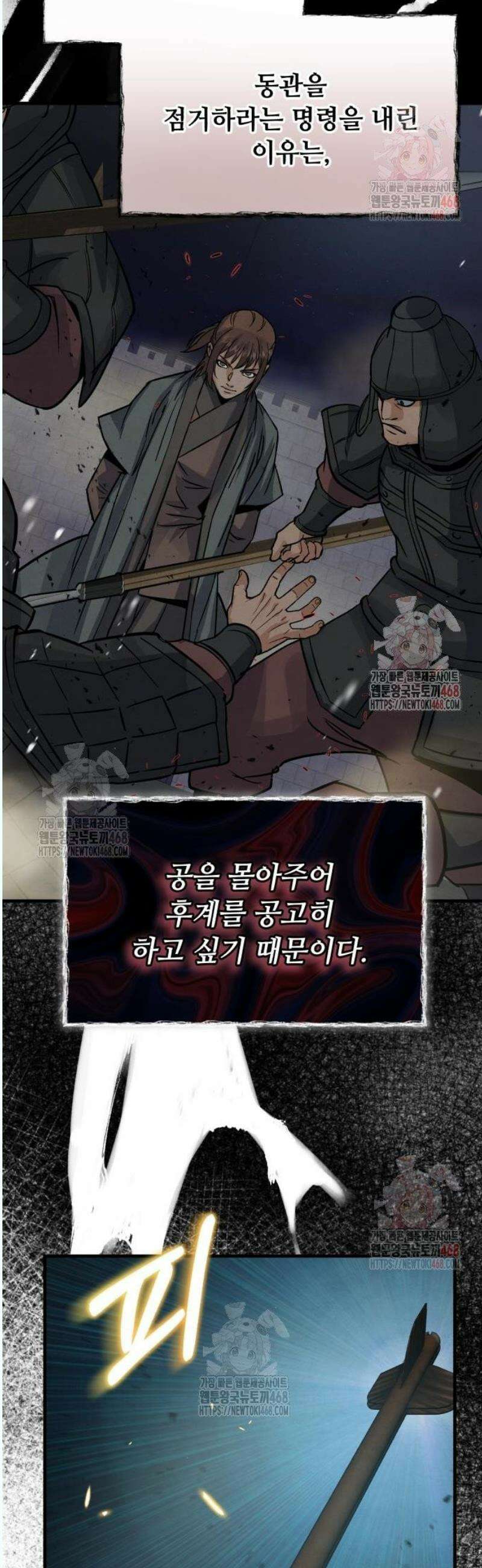신 고구려전기 91화 25
