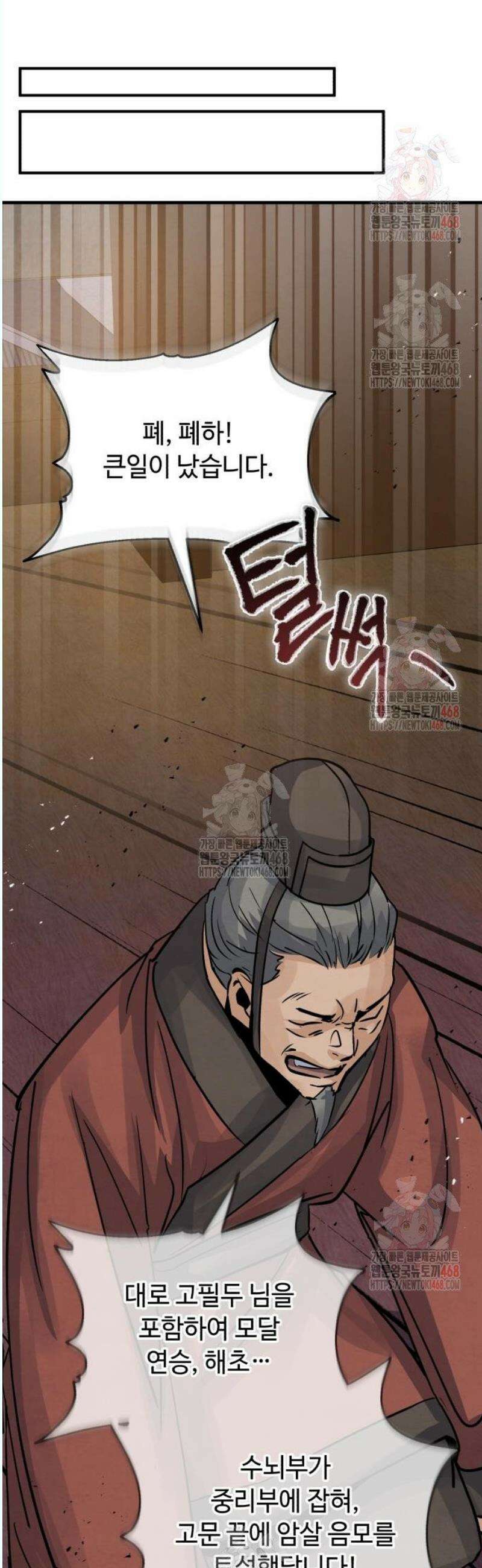 신 고구려전기 91화 29