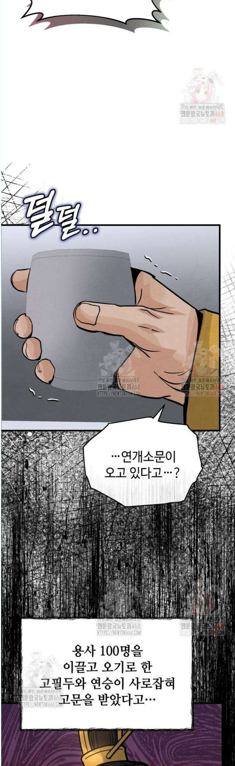 신 고구려전기 91화 31