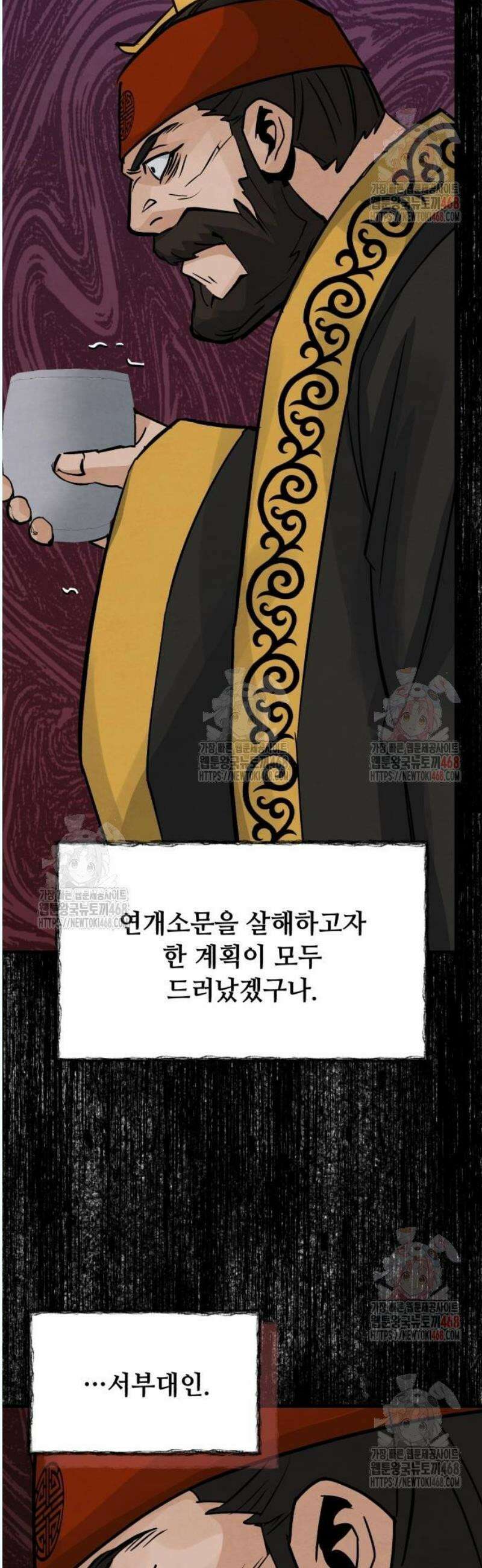 신 고구려전기 91화 32