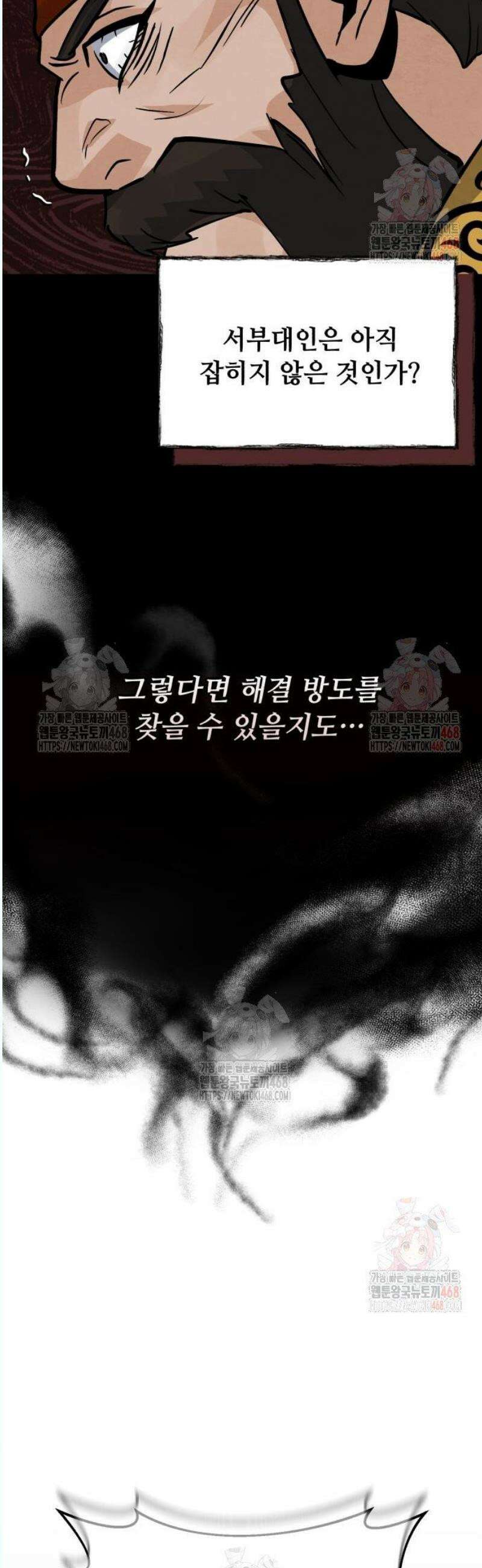 신 고구려전기 91화 33