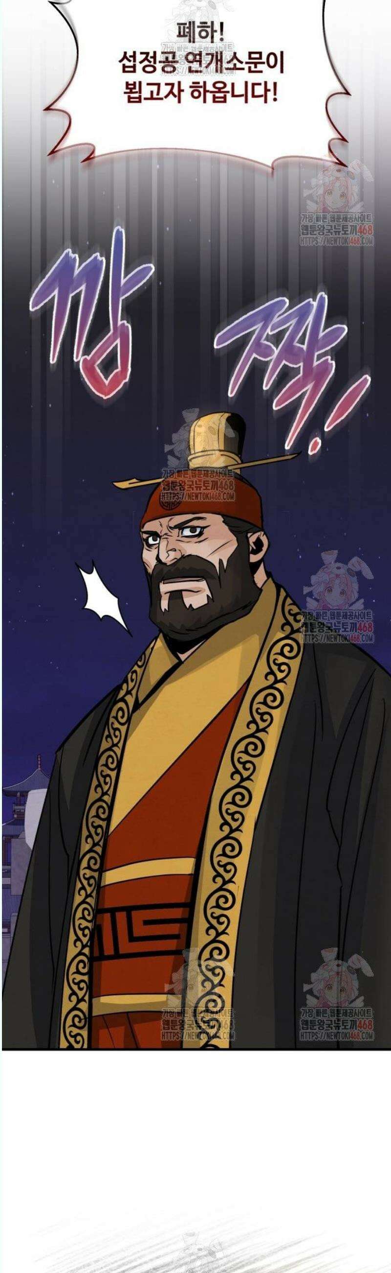 신 고구려전기 91화 34