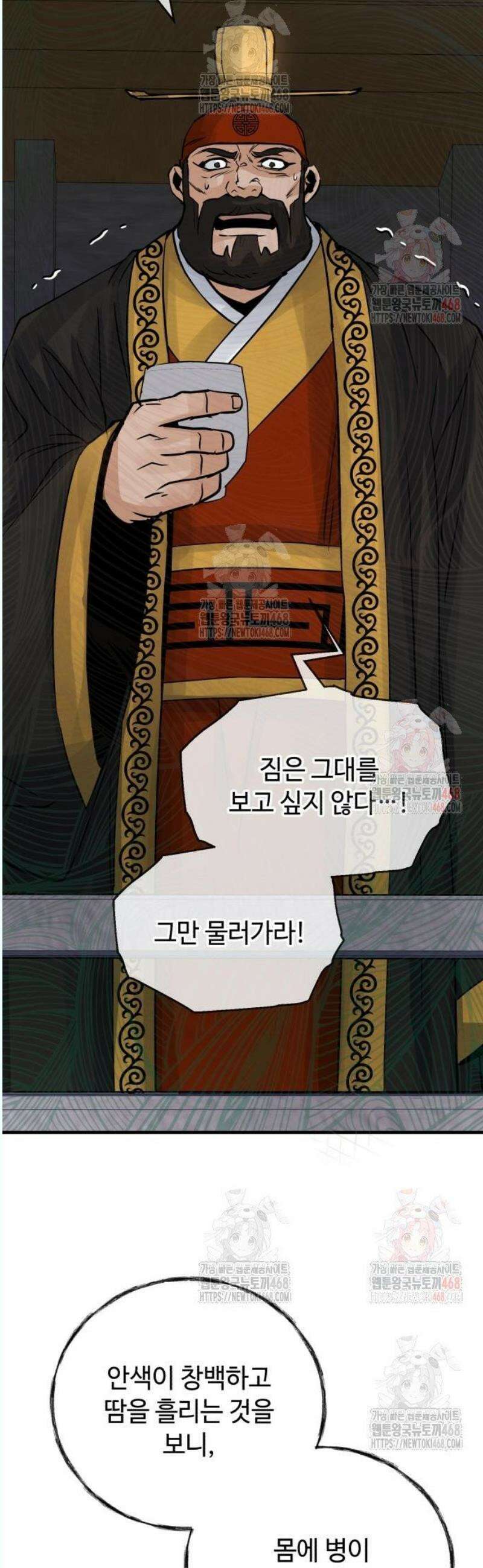 신 고구려전기 91화 38