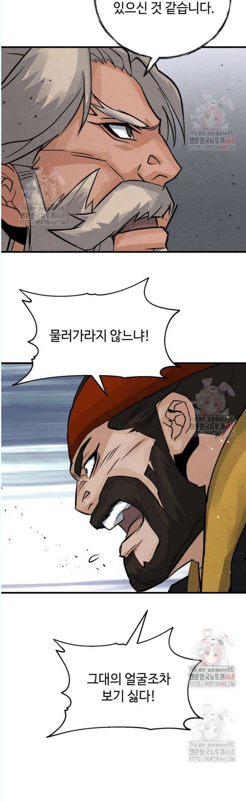 신 고구려전기 91화 39