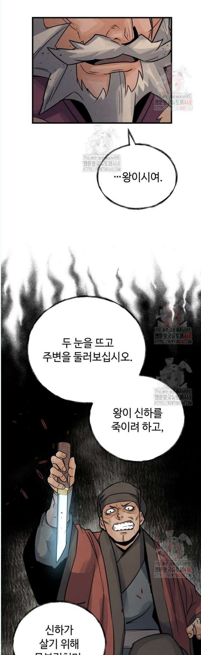 신 고구려전기 91화 40