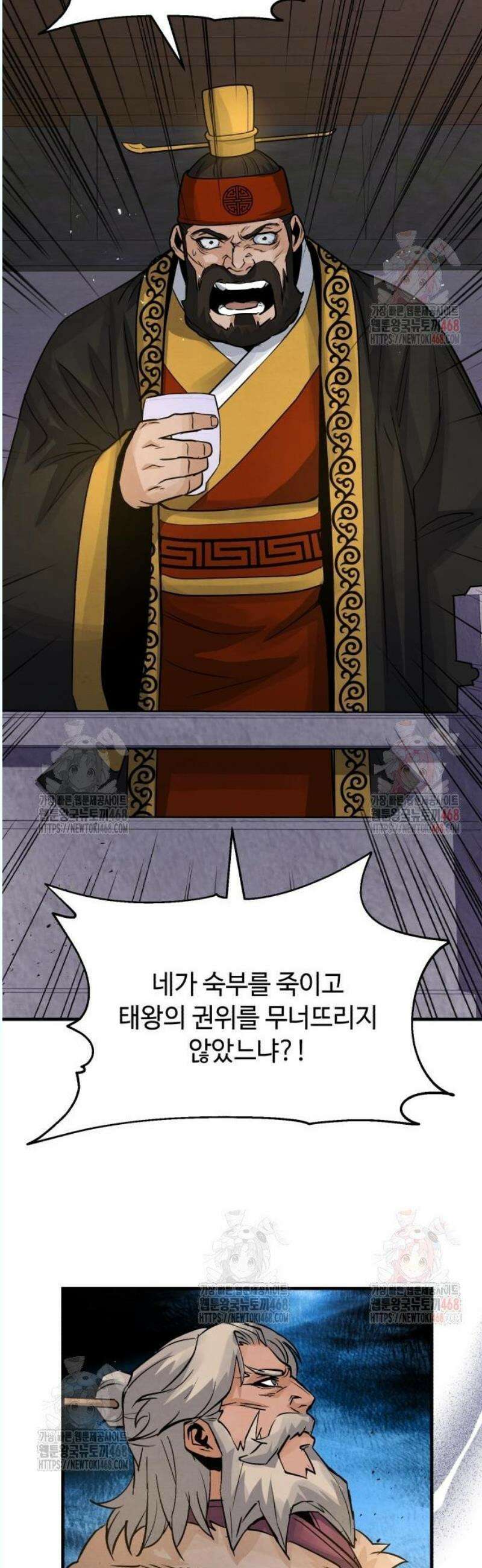 신 고구려전기 91화 42