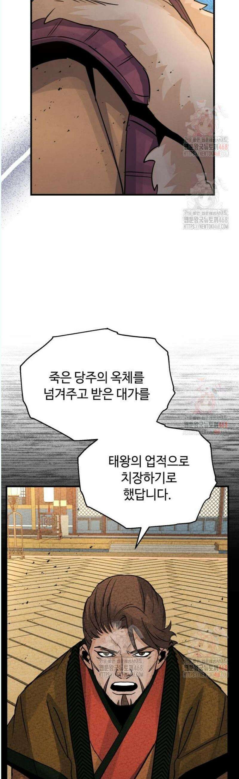 신 고구려전기 91화 43