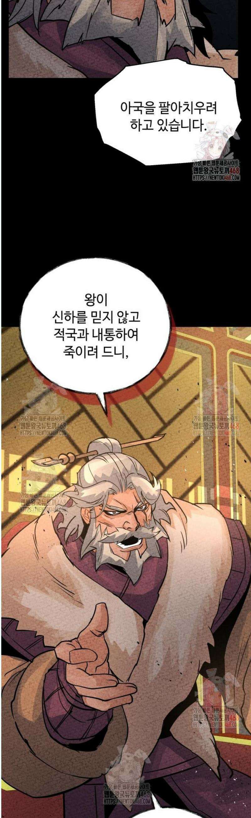 신 고구려전기 91화 49