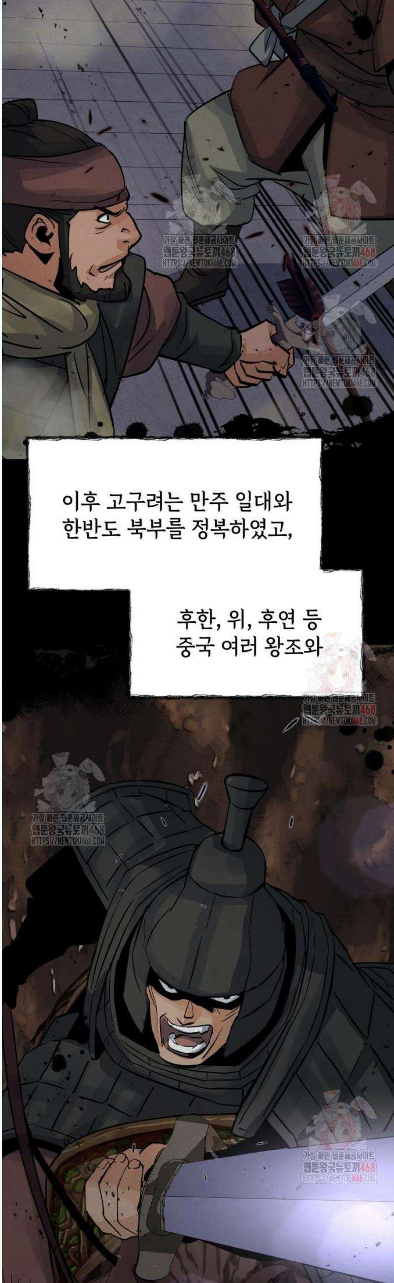 신 고구려전기 91화 52