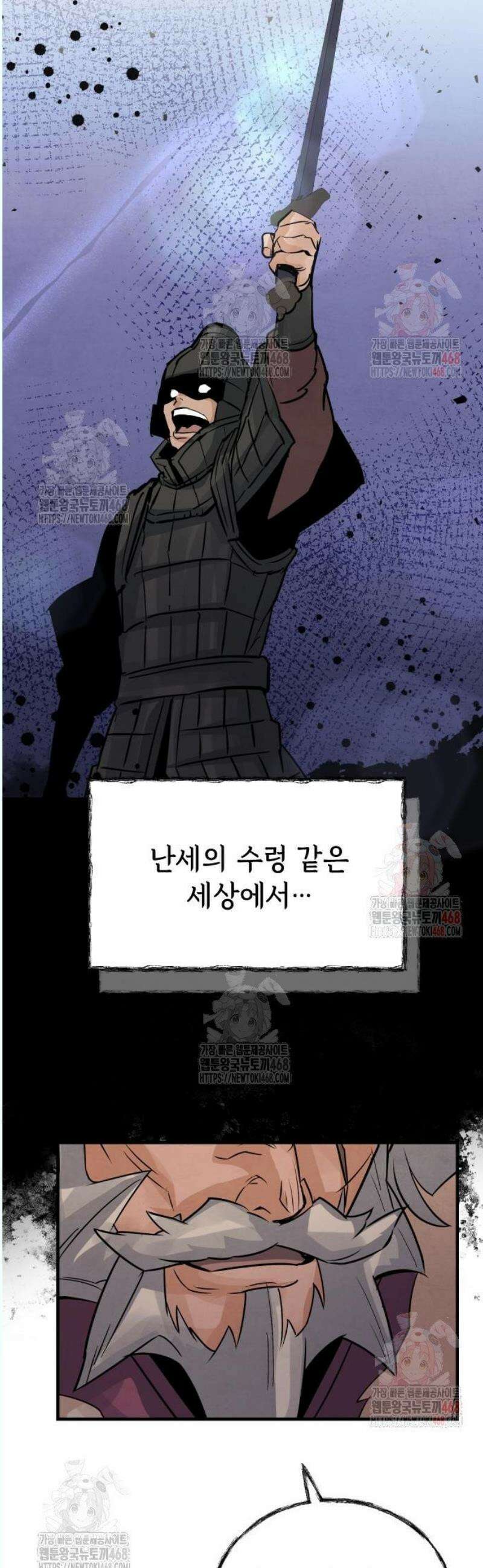 신 고구려전기 91화 55