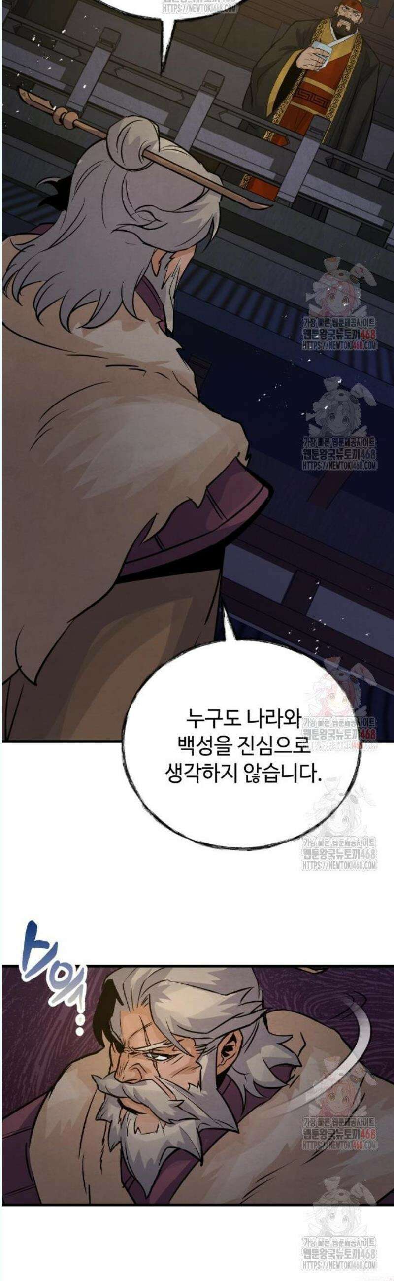 신 고구려전기 91화 58