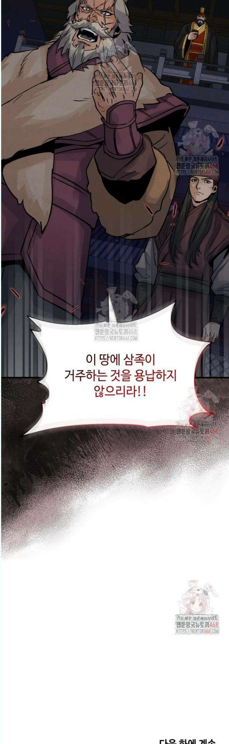 신 고구려전기 91화 60