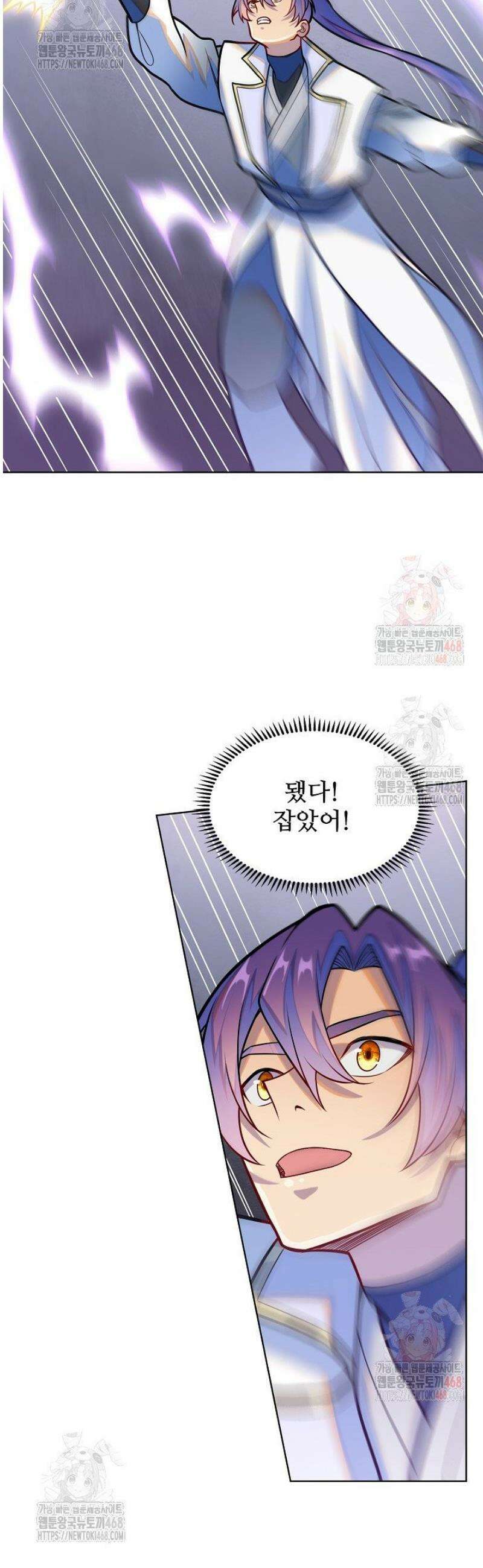 백련성신 1308화 2