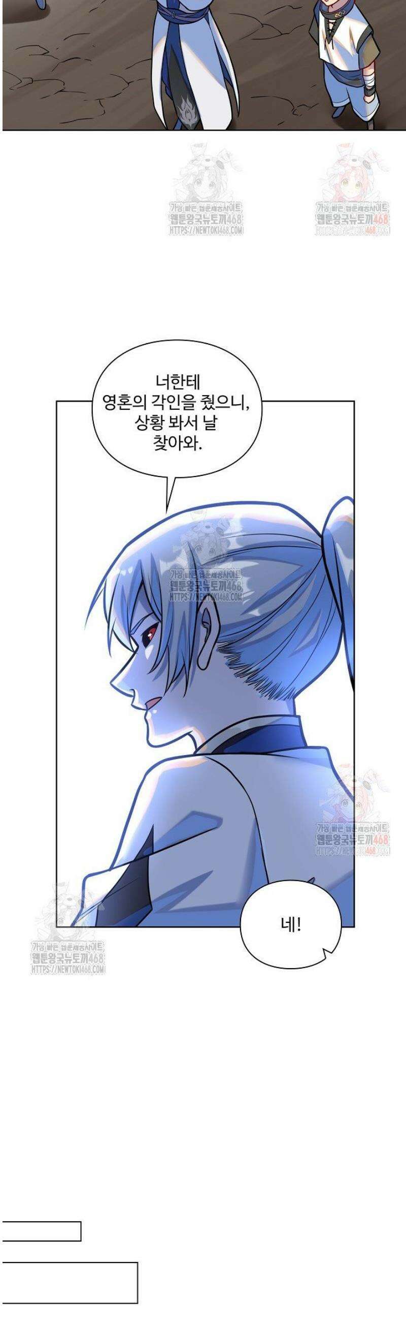 백련성신 1308화 6
